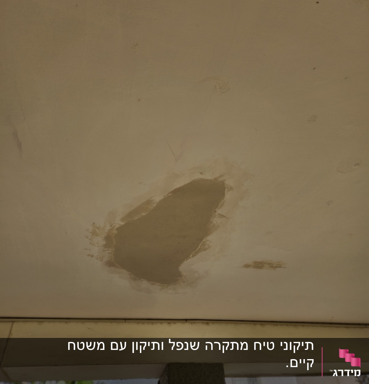 תיקון צבע בתקרה עם כתם טיח